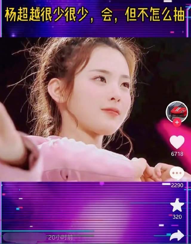 爆料杨超越抽烟视频大全,揭秘娱乐圈背后的真实生活  第1张