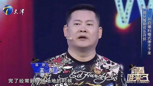 王彤爆料宋宁视频 第2张 王彤爆料宋宁视频 第2张