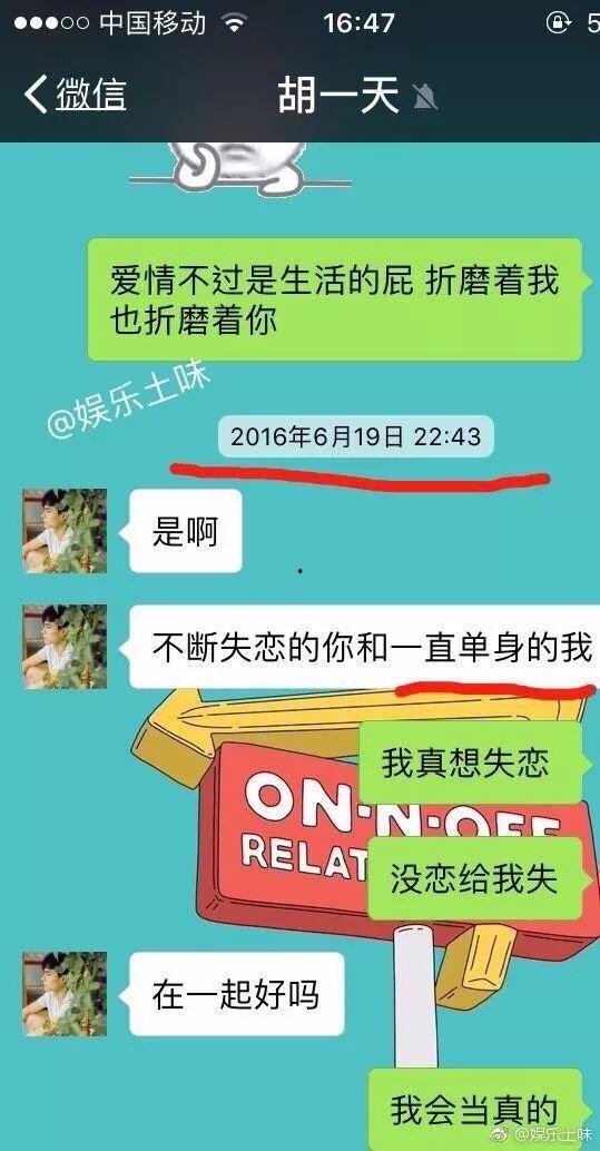 最新爆料胡一天真实人品,揭秘娱乐圈新秀的真实人品与低调魅力  第1张
