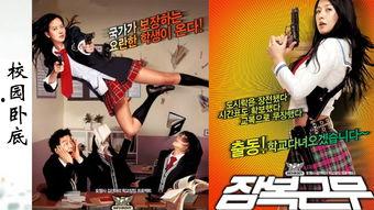 校园卧底在线观看,揭秘校园风云背后的秘密  第2张