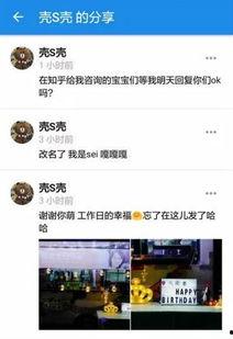 知乎 娱乐圈爆料  第2张