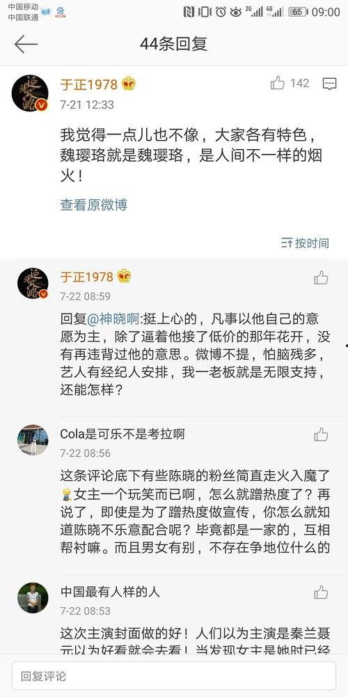 娱乐圈吃瓜流程,揭秘明星幕后故事,带你领略八卦风云 第1张 娱乐圈吃瓜流程,揭秘明星幕后故事,带你领略八卦风云 第1张